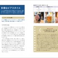 『知って広がるビールの世界 第2版 日本ビール検定公式テキスト 2026-2027年版』（一般社団法人日本ビール文化研究会）1,980円