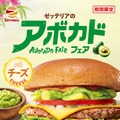 ゼッテリア「アボカドフェア」開催！