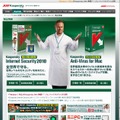 「Kaspersky Internet Security 2010」サイト（画像）