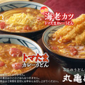 今年も「トマたまカレーうどんシリーズ」が帰ってきた！進化が止まらない6年目の新作は『海老カツトマたまカレーうどん』登場