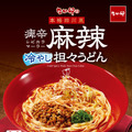 7種のスパイスを使用した麻辣だれが決め手！なか卯が「痺辛麻辣(シビカラマーラー)冷やし担々うどん」を新発売！