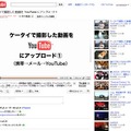 新デザインのYouTubeページ