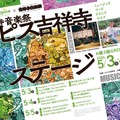イベントビジュアル