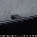 人感センサー搭載で自動点灯するBenQ ScreenBar Pro（C）miDen