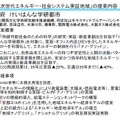 京都府けいはんな学研都市の提案