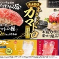 大衆寿司居酒屋「鮨 酒 肴　杉玉」、1匹からわずか約3％しかとれない、濃厚な脂を味わえる『希少部位 本まぐろカマトロ』登場！