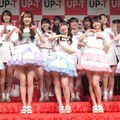 「UP-T×AKB48 Group新CM発表会」【撮影：小宮山あきの】