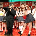 「UP-T×AKB48 Group新CM発表会」【撮影：小宮山あきの】