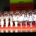 「UP-T×AKB48 Group新CM発表会」【撮影：小宮山あきの】