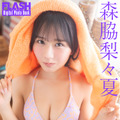 森脇梨々夏(C)光文社/週刊FLASH 写真◎佐藤佑一