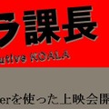 イベントは4月20日開催