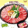 期間限定「新緑にぎわい盛り」