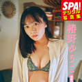 提供：週刊 SPA!編集部 撮影：岡本武志 ヘアメイク：円谷歩美 スタイリング：和田千星