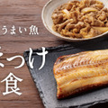 牛ほっけ定食