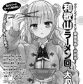 Ⓒ秋田書店