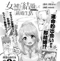 Ⓒ秋田書店