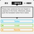 iPhone画面（翻訳後）