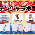 危険と美味いは隣り合わせ「デンジャラ水産」