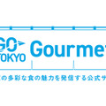 GO TOKYO Gourmetロゴ