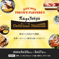 「Tokyo Tokyo Delicious Museum 2026」