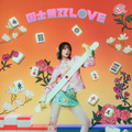 プロ雀士・岡田紗佳が楽曲『国士無双LOVE』で歌手デビュー！