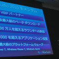 Visual Studio 2010は過去最大のベータダウンロード