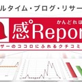 感°Report