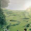 ティア―ポスター　©2026「3ミリの恋」製作委員会