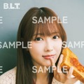 「B.L.T.2026年7月号」ローソンエンタテインメント購入特典ポストカード【清水理央（日向坂46）】