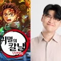 『鬼滅の刃』“吹き替え動画”をきっかけに消滅へ　13年続いた登録者112万人の韓国YouTubeチャンネル