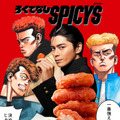 初夏の旨辛定番が今年も登場！「スパイシーチキンマックナゲット」