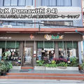 【アジア美食レポート】50円串焼きに幻の赤バナナ、揚げ麺ラートナーも！スクンビット101の路地裏グルメ