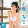 小森香乃 1stDVD「純白の17歳」（リバプール）