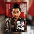 NHK出版『NHK大河ドラマ・ガイド 豊臣兄弟！ 後編』2026年5月29日発売