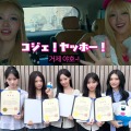 日本人メンバーの“ギャル化”でバズり広報大使に　グループ公式より登録者増えたウォニの個人チャンネルがすごい