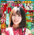 Ⓒ秋田書店 ⒸSeed & Flower合同会社 Ⓒ高橋慶佑