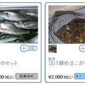 すでに売り切れの魚も