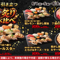 旨さ引き立つ！『炎の炙り食べ比べ』