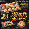 小僧寿しでは、6月1日(月)～【平日限定】「旨さ引き立つ『炎の炙り食べ比べ』」を開催