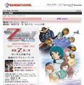 　Yahoo!動画は、「機動戦士ZガンダムII -恋人たち-」特集をスタートさせた。