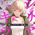 （C）カンテレ