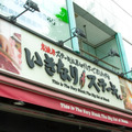 （C）J_News_photo - stock.adobe.com