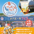 下町ハイボールフェス告知チラシ