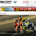 MotoGP公式サイト。12時半時点でまだ中止の告知は出ていない。