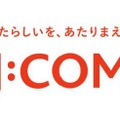 J:COM光Direct、標準プランを2.5Gbpsに刷新！集合住宅向け回線を高速化