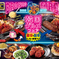 BRONCO FIRE第2弾！　今回は『韓国グルメフェア』を開催！