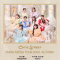 CUTIE STREETがグループ初のウィークリー1位獲得！9月からは初のアリーナツアーも開催