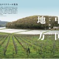 『Winart（ワイナート）』2026年夏号／ 125号（株式会社美術出版社）