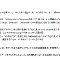 総務省政務三役会議資料