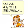 懐かしの冴子先生の画像も